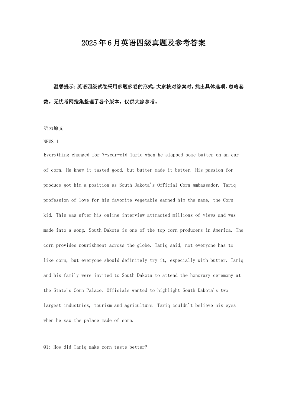 2025年6月英语四级真题及参考答案_第1页