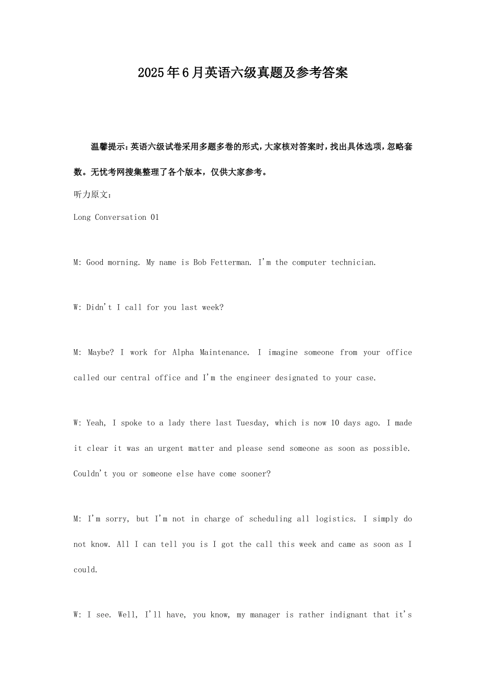 2025年6月英语六级真题及参考答案_第1页