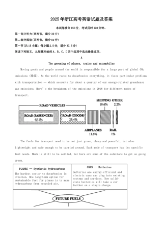 2025年浙江高考英语试题及答案