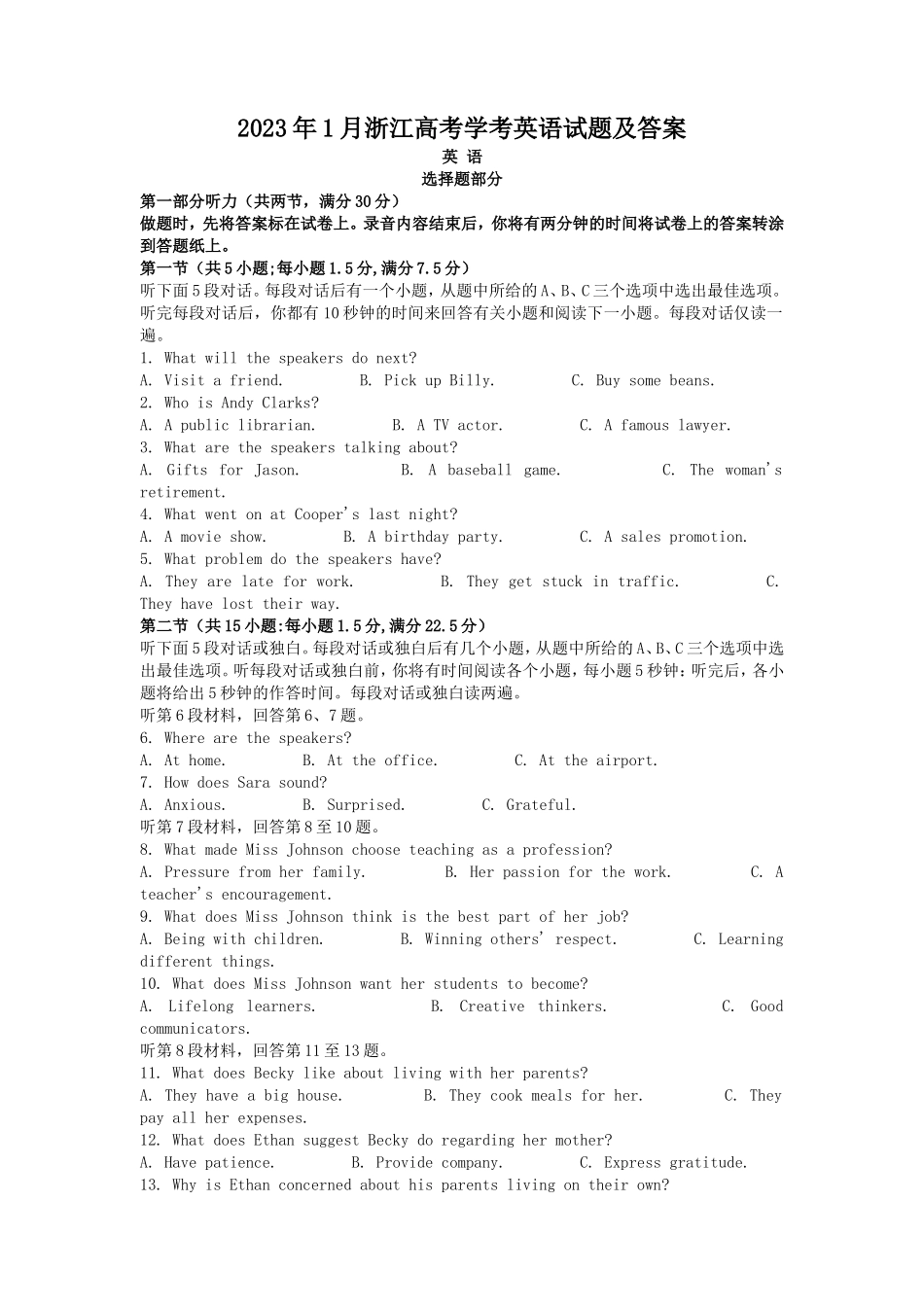 2023年1月浙江高考学考英语试题及答案_第1页