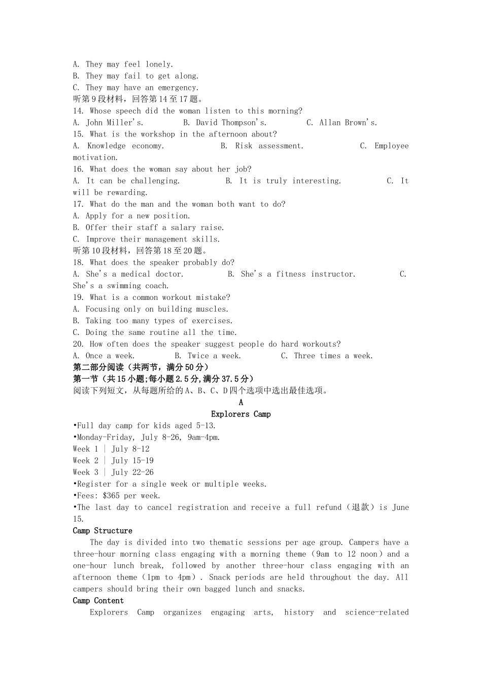 2023年1月浙江高考学考英语试题及答案_第2页