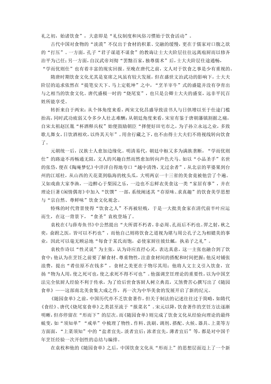 2022年浙江高考语文真题及答案_第3页