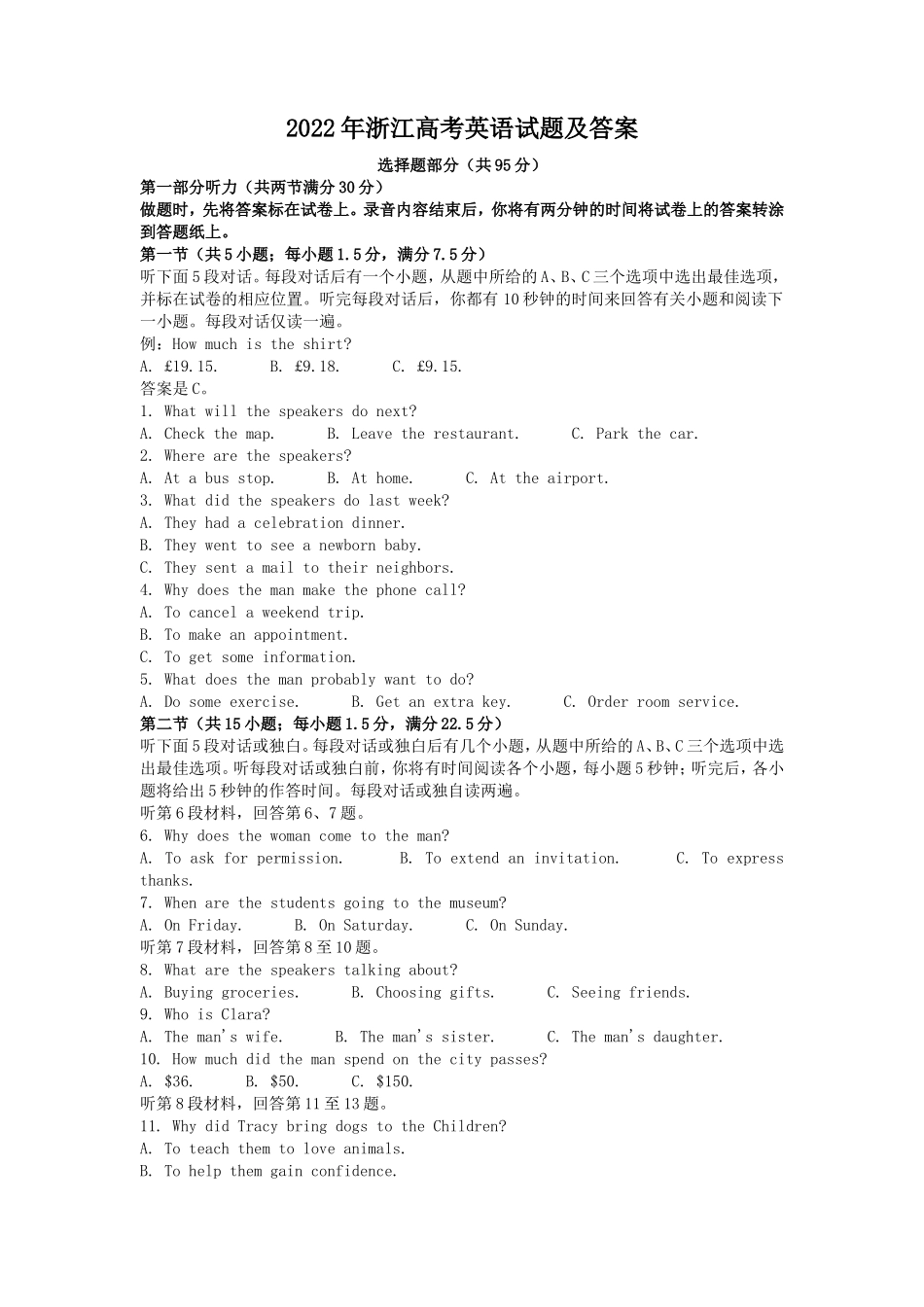 2022年浙江高考英语试题及答案_第1页