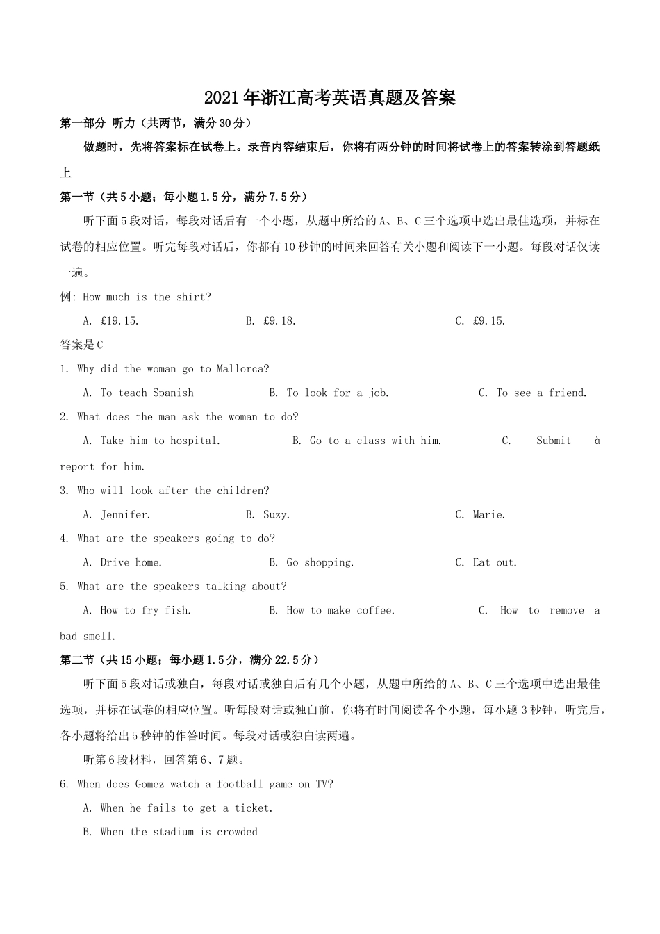 2021年浙江高考英语真题及答案_第1页