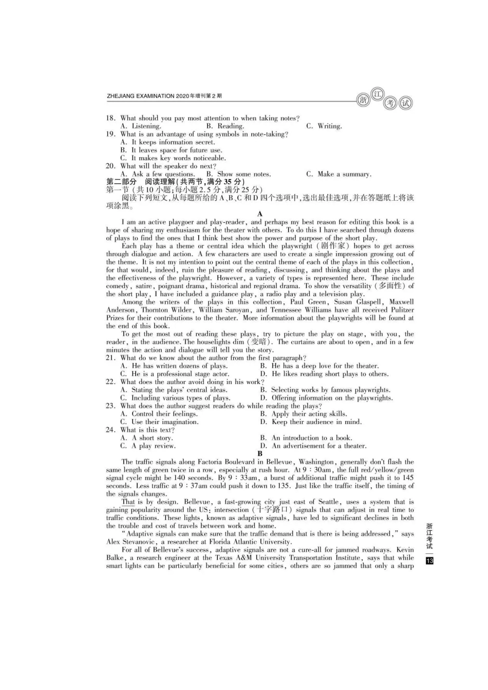 2020年浙江高考英语试题真题及答案_第3页