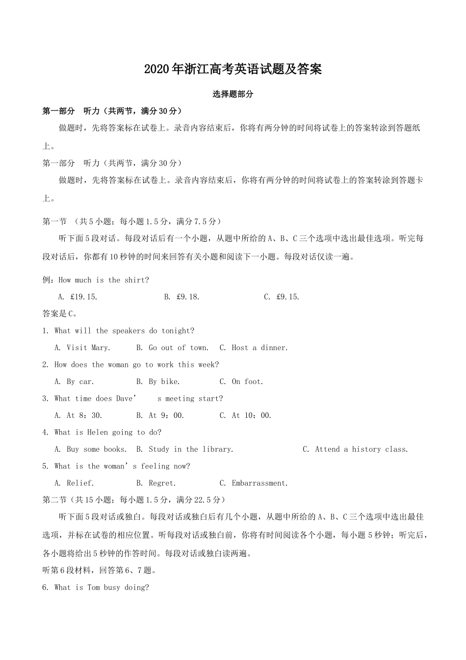 2020年浙江高考英语试题及答案_第1页