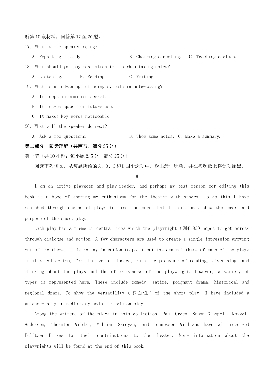 2020年浙江高考英语试题及答案_第3页