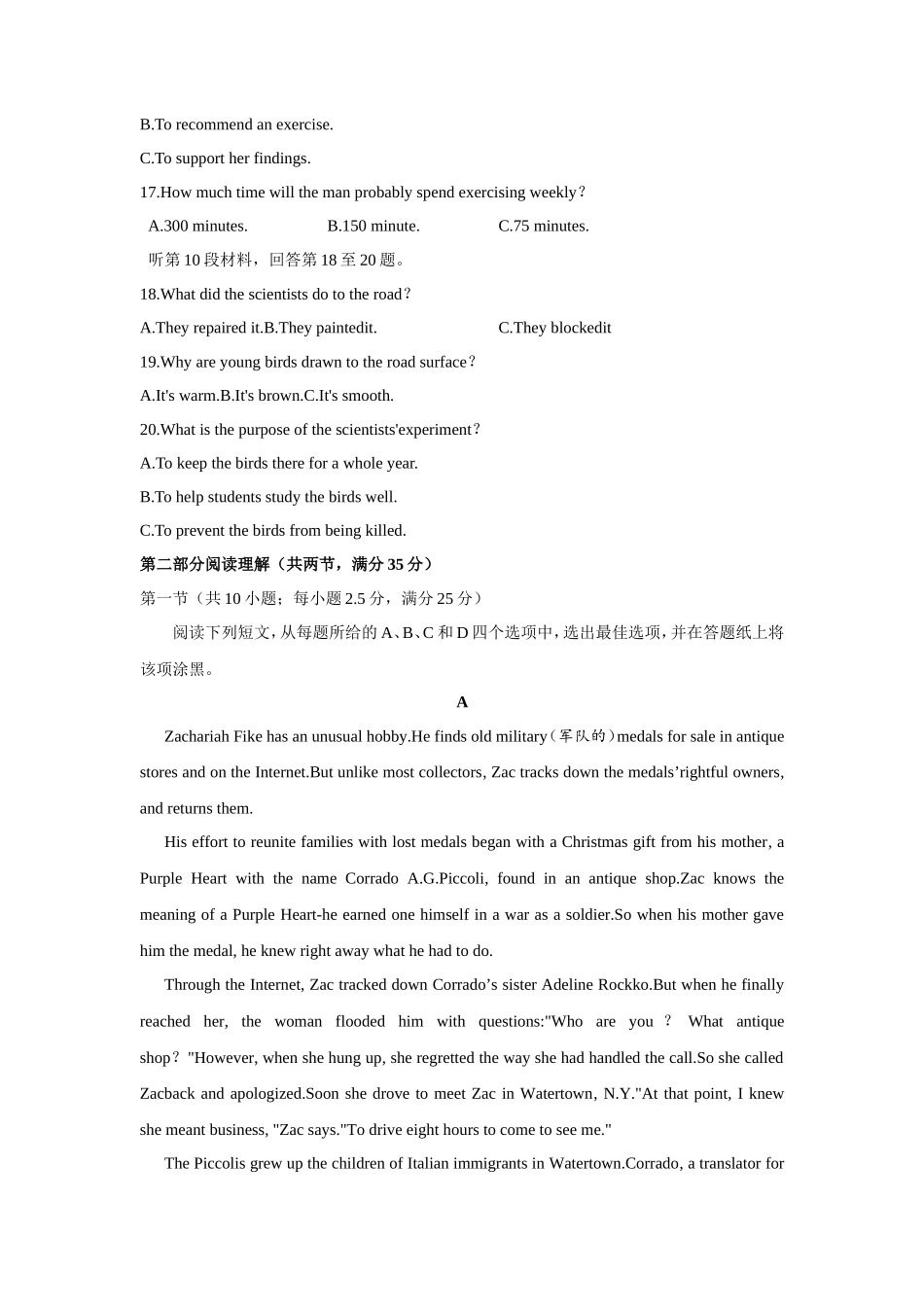 2019年浙江卷英语高考真题_第3页
