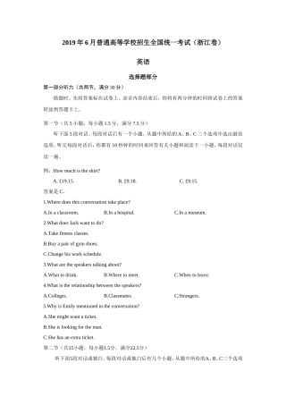 2019年浙江卷英语高考真题