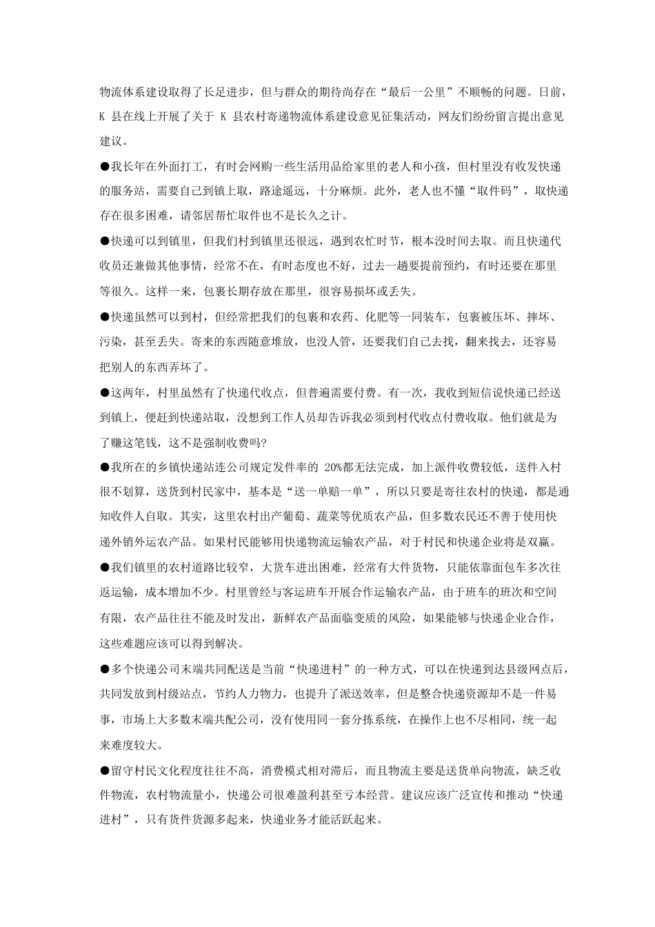2022年重庆公务员申论考试真题及答案-二卷_第3页