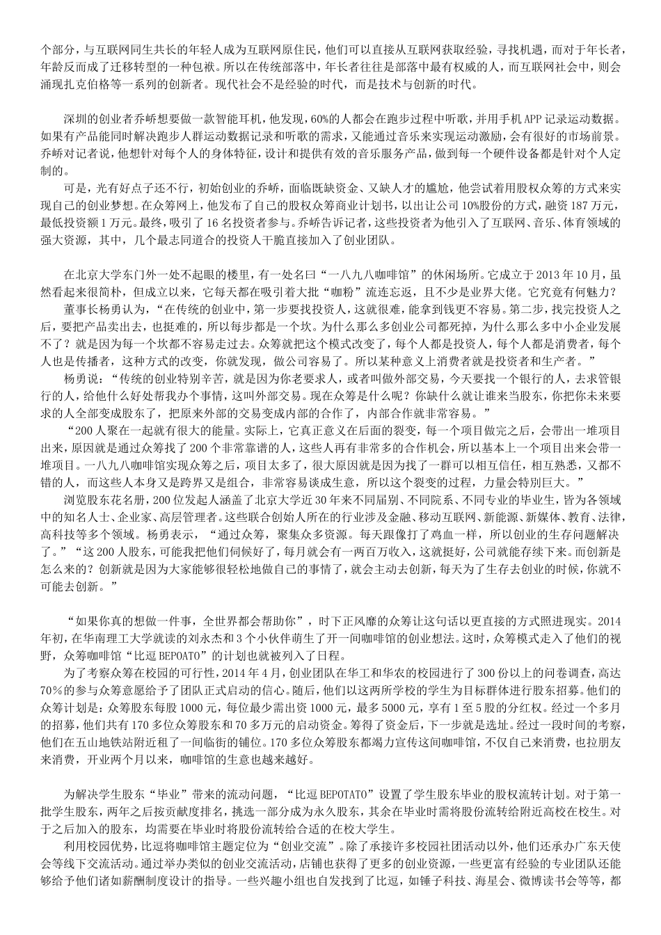 2021年浙江公务员申论考试真题及答案-A卷_第2页