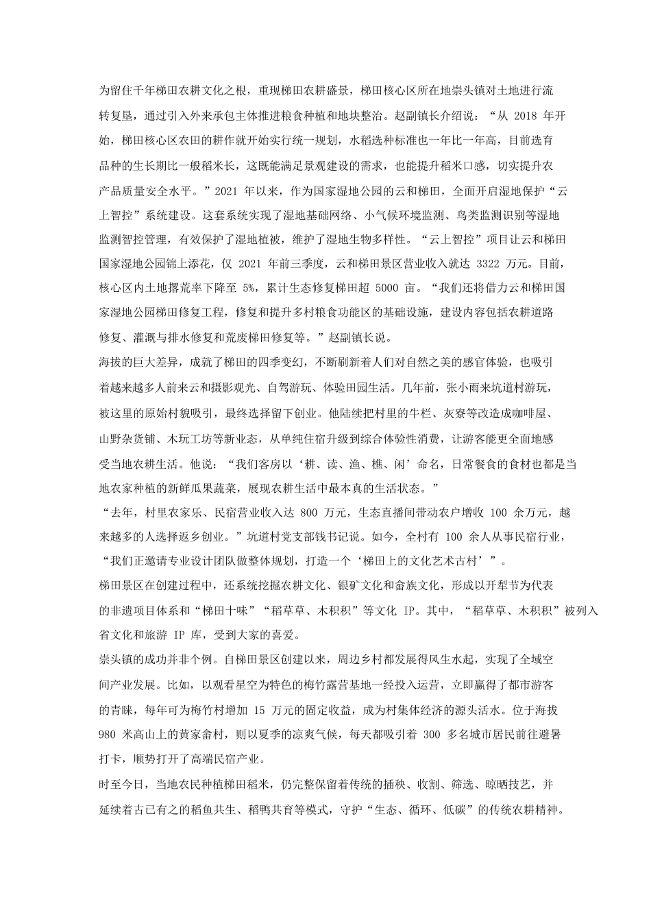 2023年辽宁公务员申论考试真题及答案-B卷_第3页