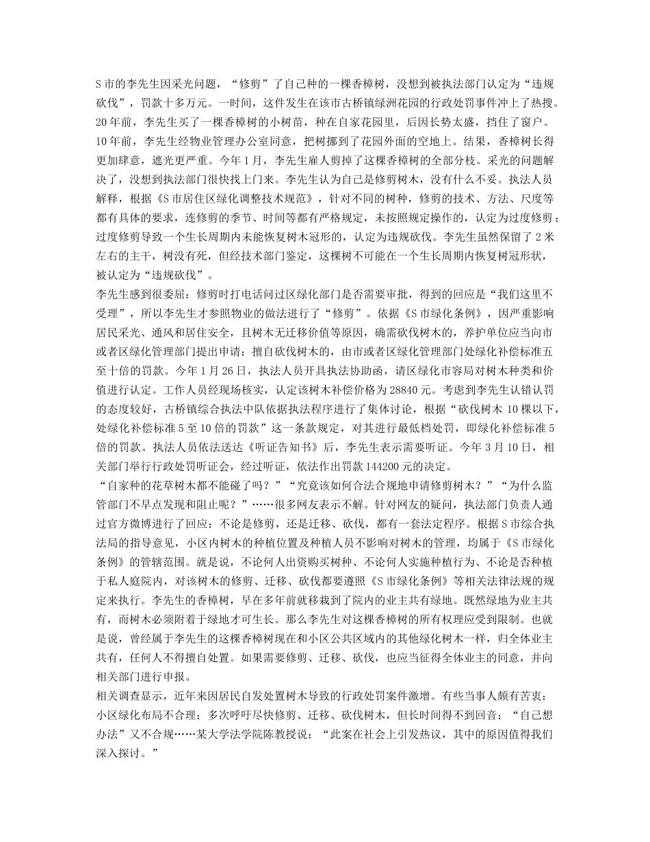 2022年江苏公务员申论考试真题-B卷_第3页
