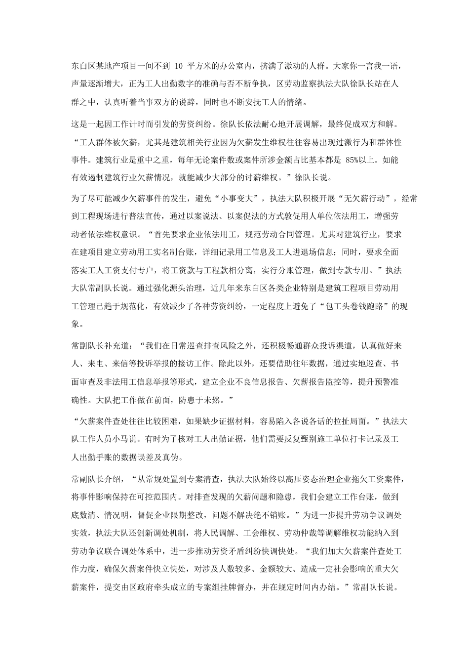 2022年吉林公务员申论考试真题及答案-丙卷_第3页