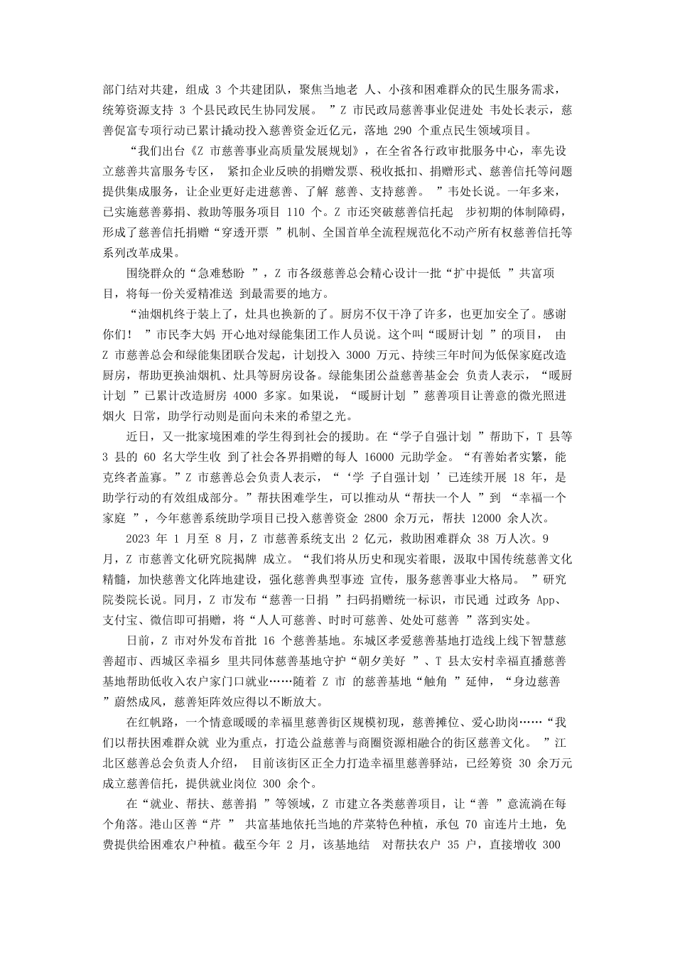 2024年湖南公务员申论考试真题及答案-省市卷_第2页