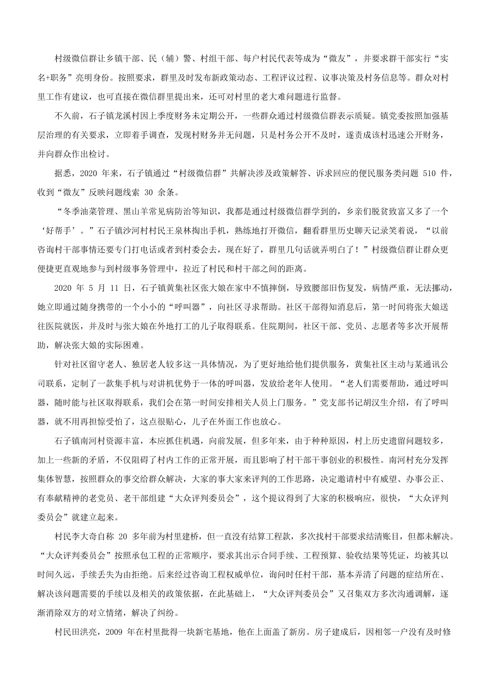 2021年甘肃公务员申论考试真题及答案-乡镇卷_第3页