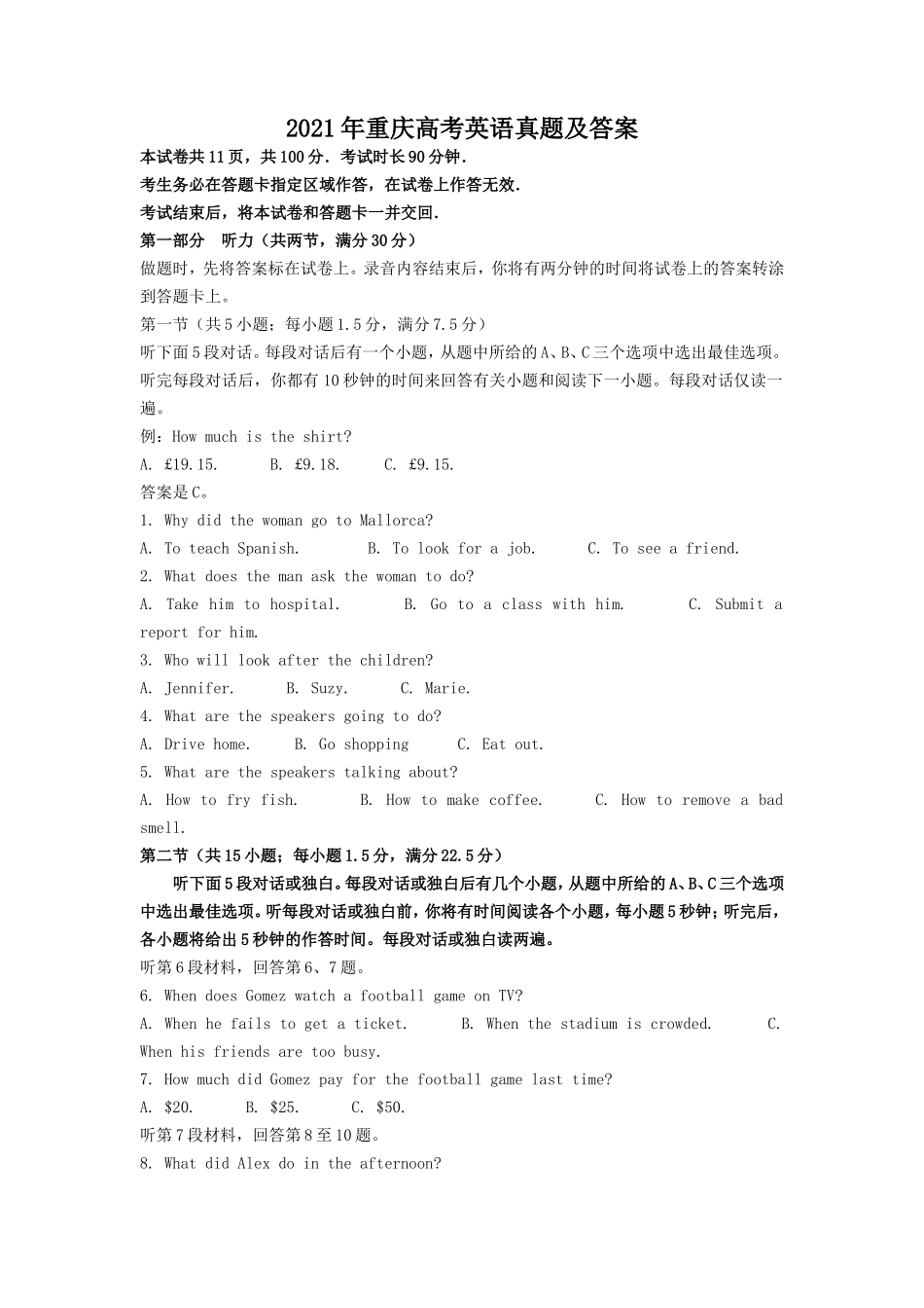 2021年重庆高考英语真题及答案_第1页