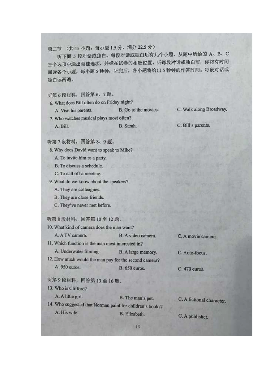 2020年云南高考英语试题真题及答案_第2页