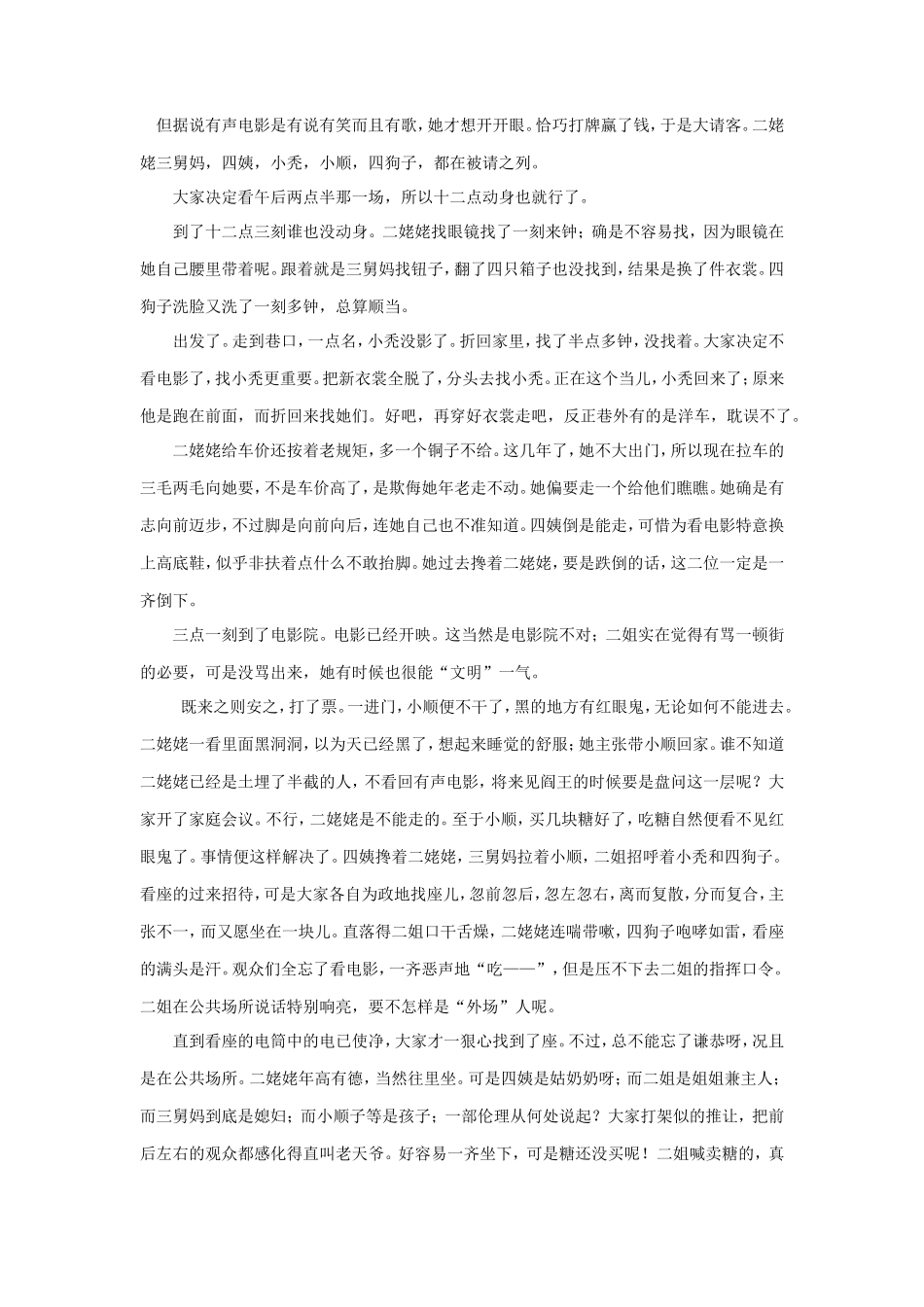 2018新疆高考语文真题及答案_第3页