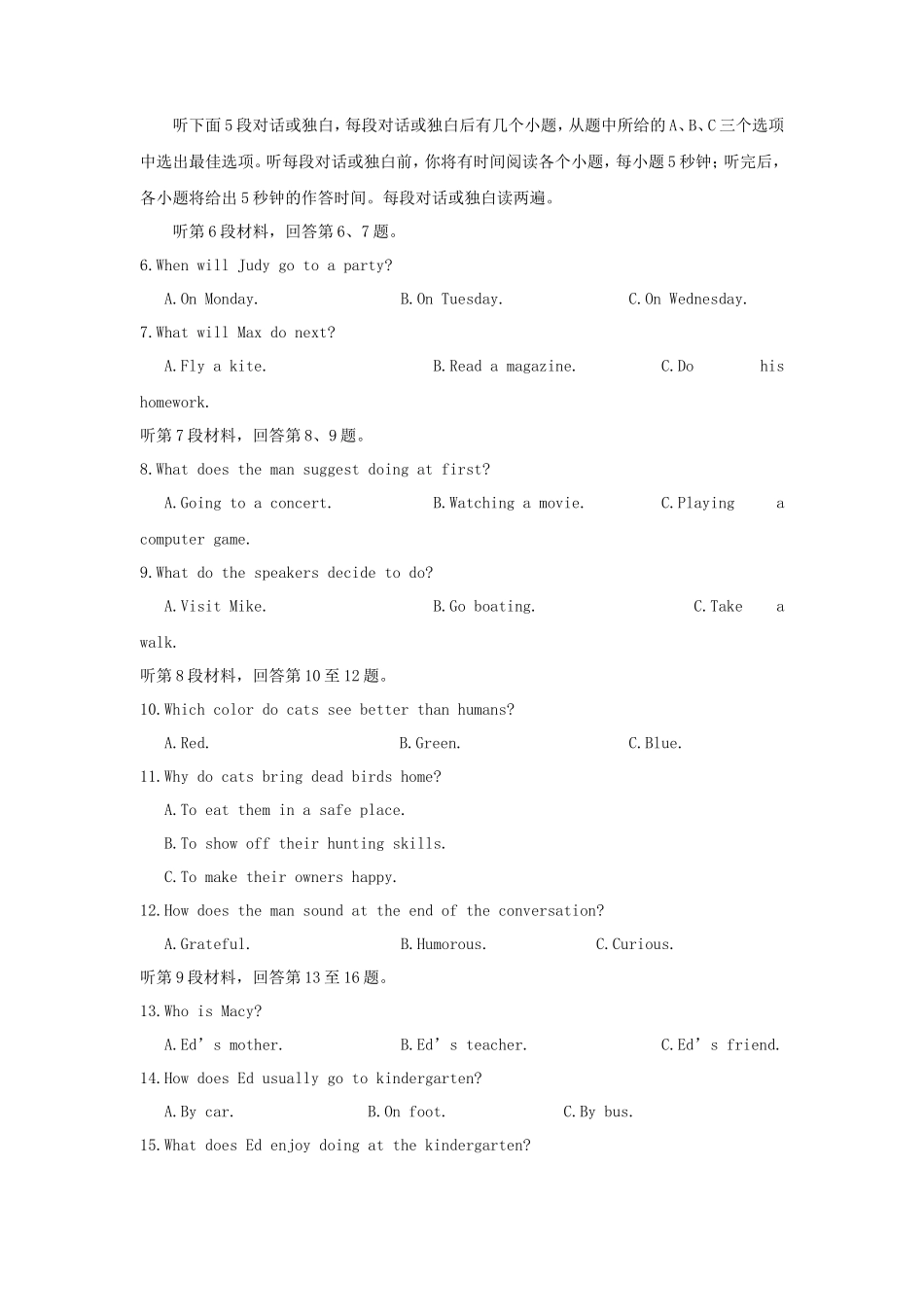 2018新疆高考英语真题及答案_第2页