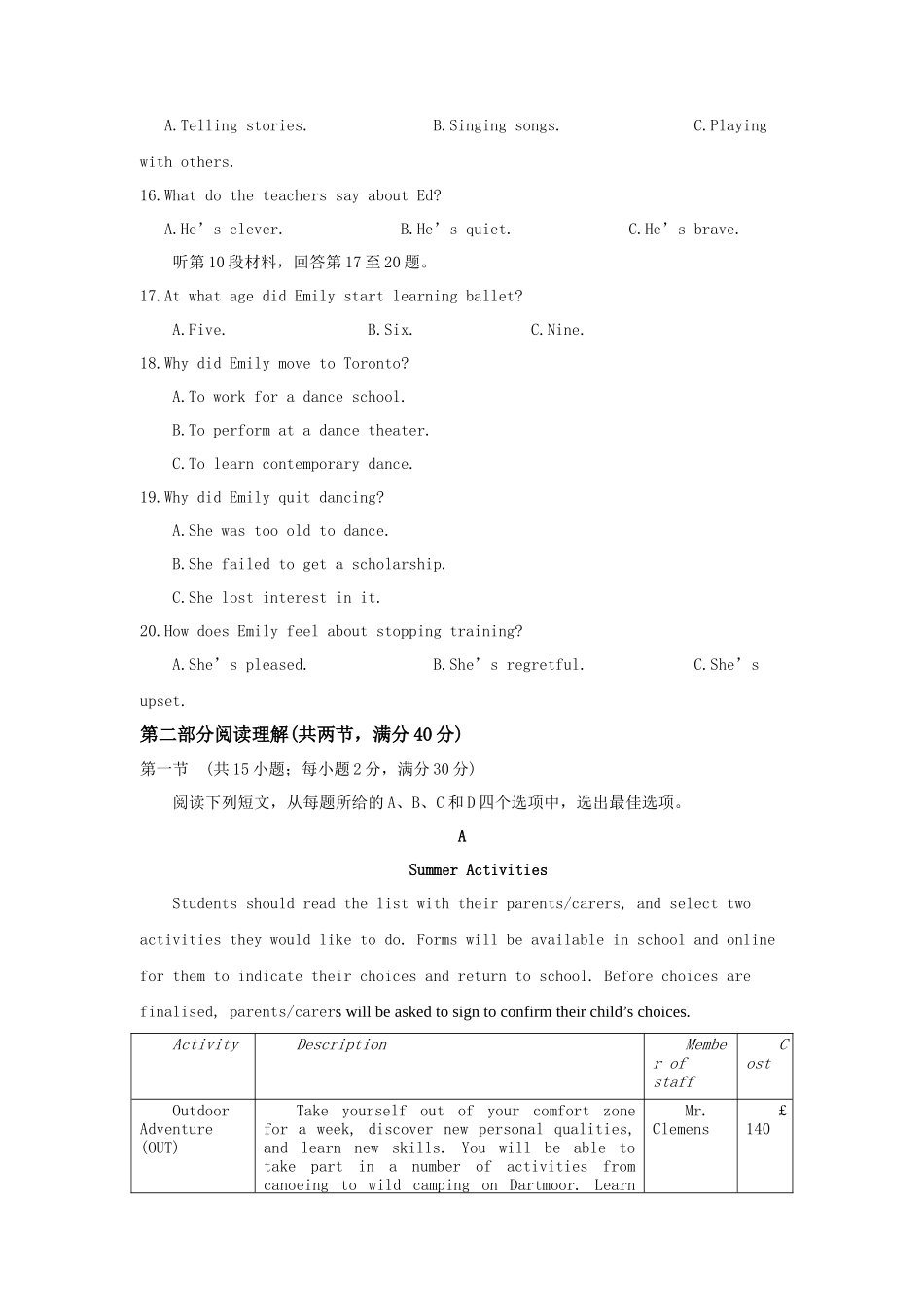 2018新疆高考英语真题及答案_第3页