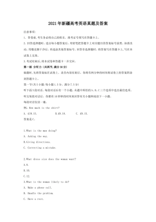 2021年新疆高考英语真题及答案