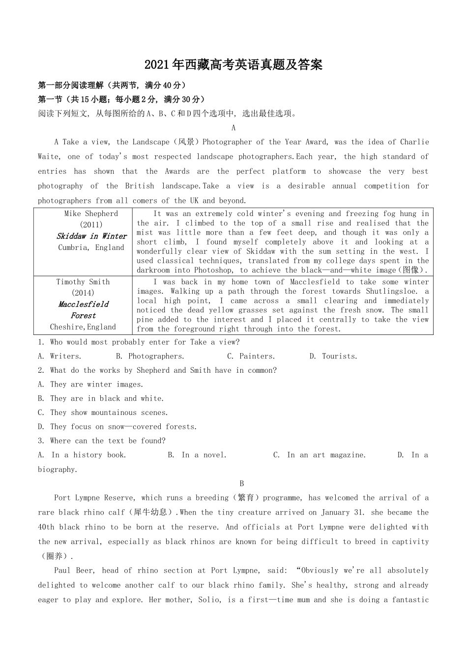 2021年西藏高考英语真题及答案_第1页