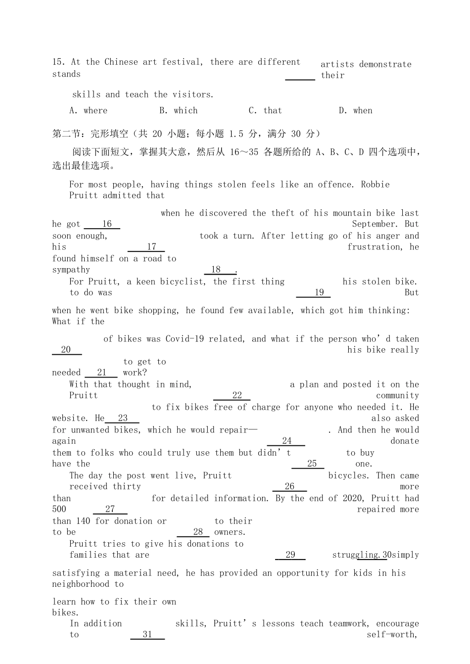 2021年3月天津高考英语试题及答案_第3页