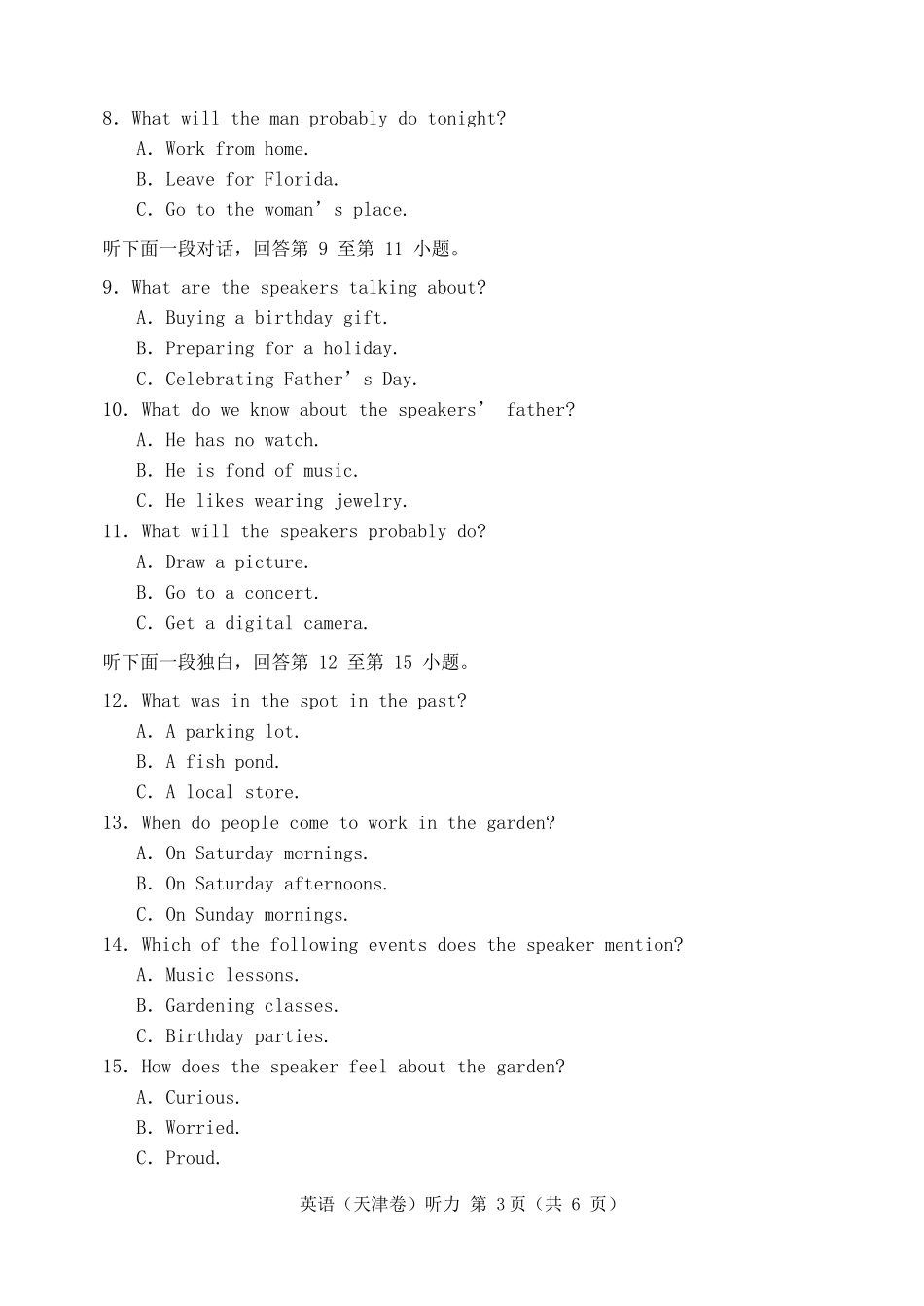 2021年天津高考听力试题及答案_第3页