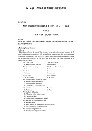 2019年上海高考英语真题试题及答案