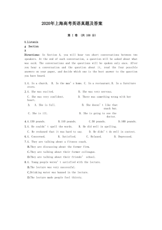 2020年上海高考英语真题及答案