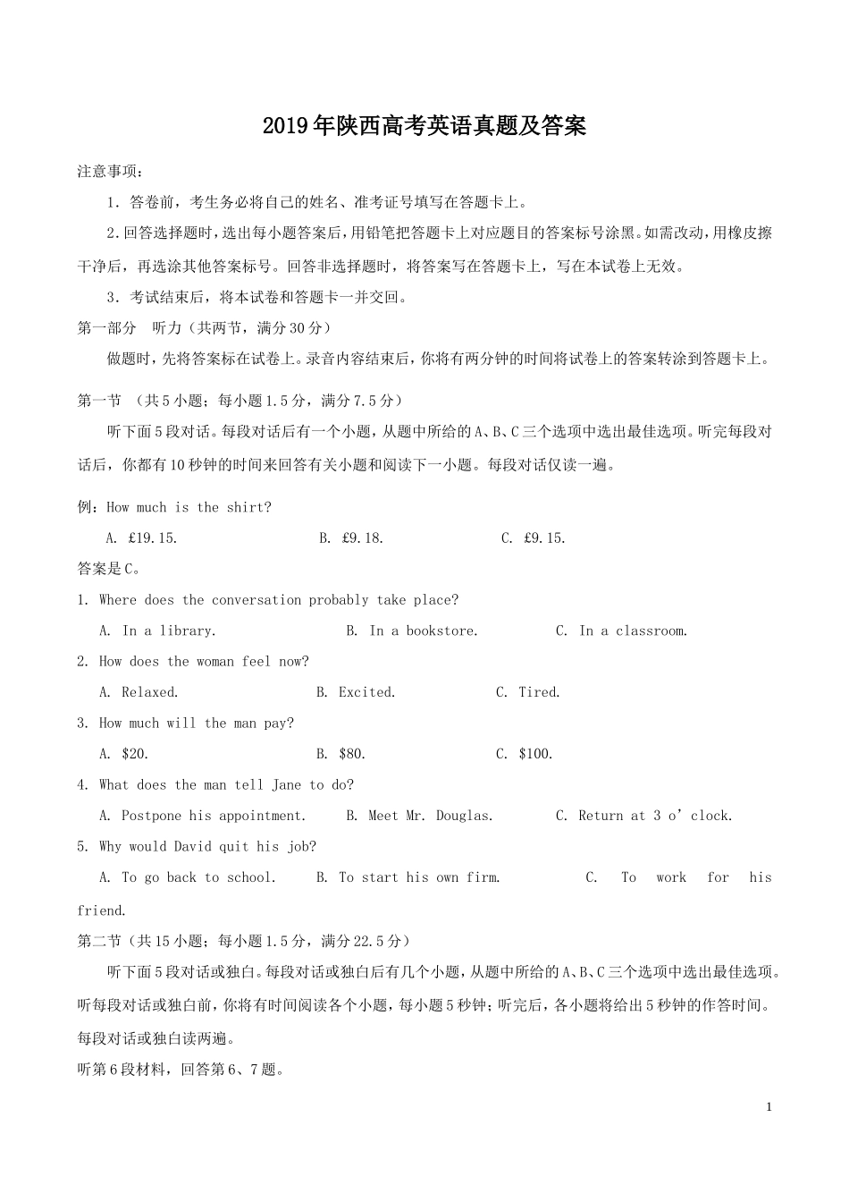 无忧考网_2019年陕西高考英语真题及答案_第1页