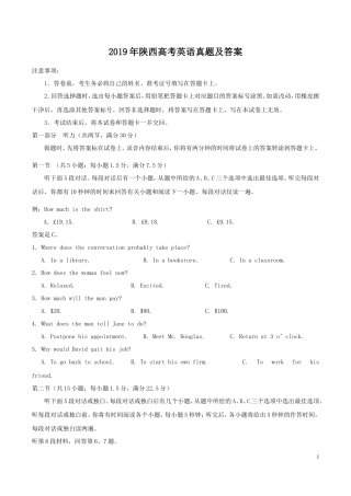 2019年陕西高考英语真题及答案