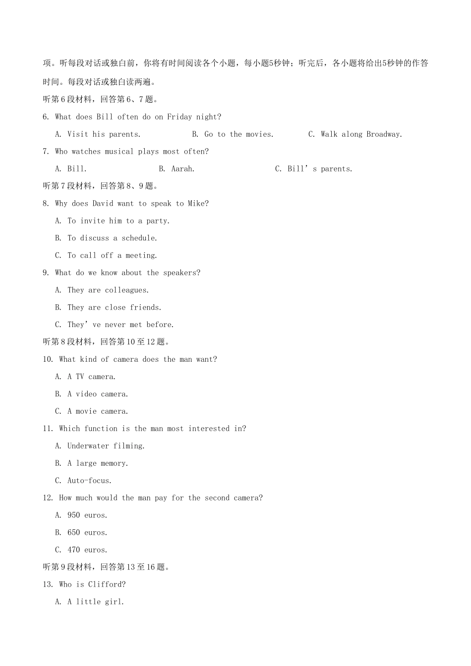 无忧考网_2020年陕西高考英语试题及答案_第2页