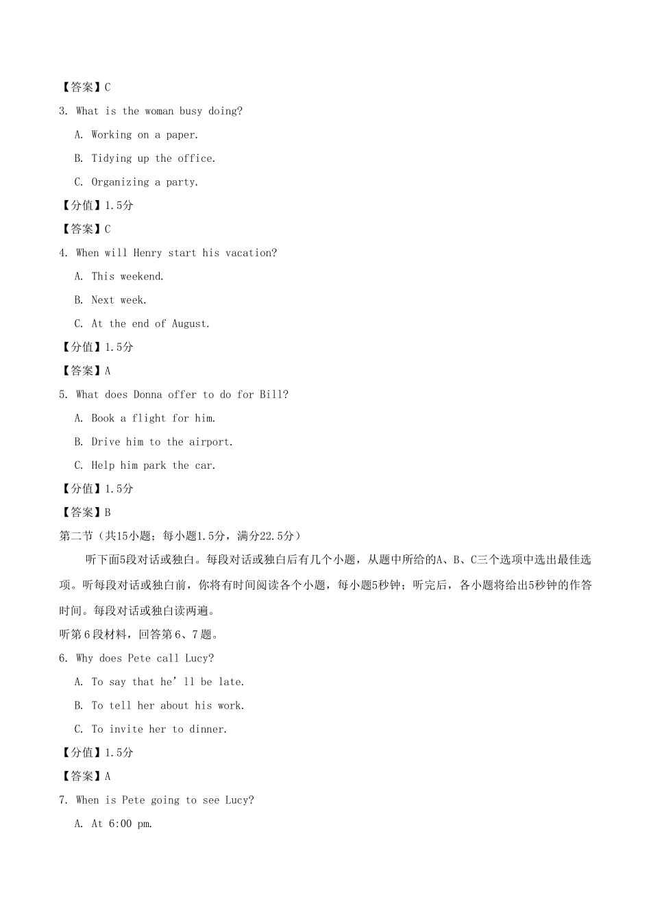 无忧考网_2020年山西高考英语试题及答案_第2页