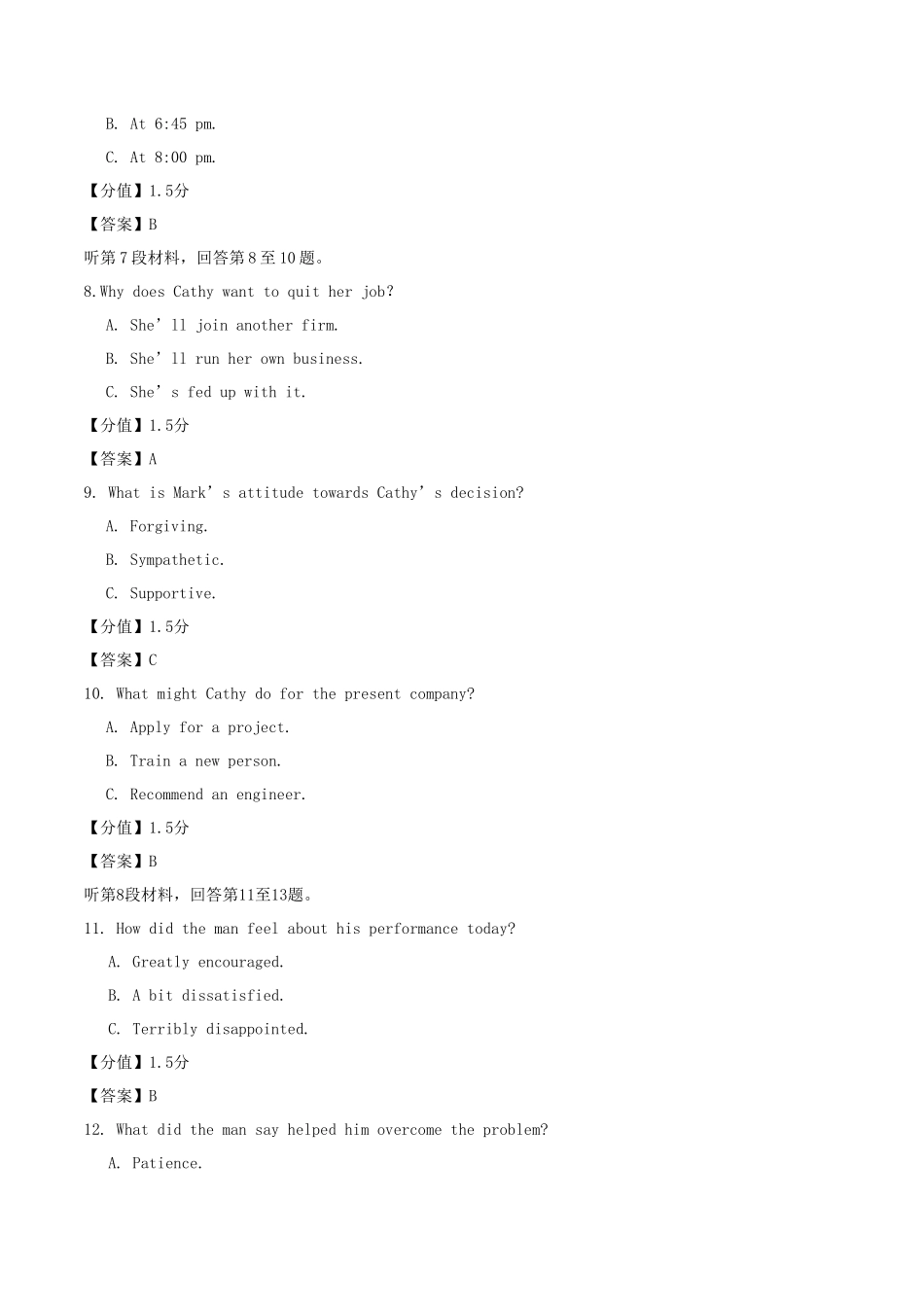 无忧考网_2020年山西高考英语试题及答案_第3页