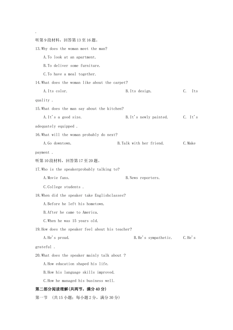 2018山东高考英语真题及答案_第3页