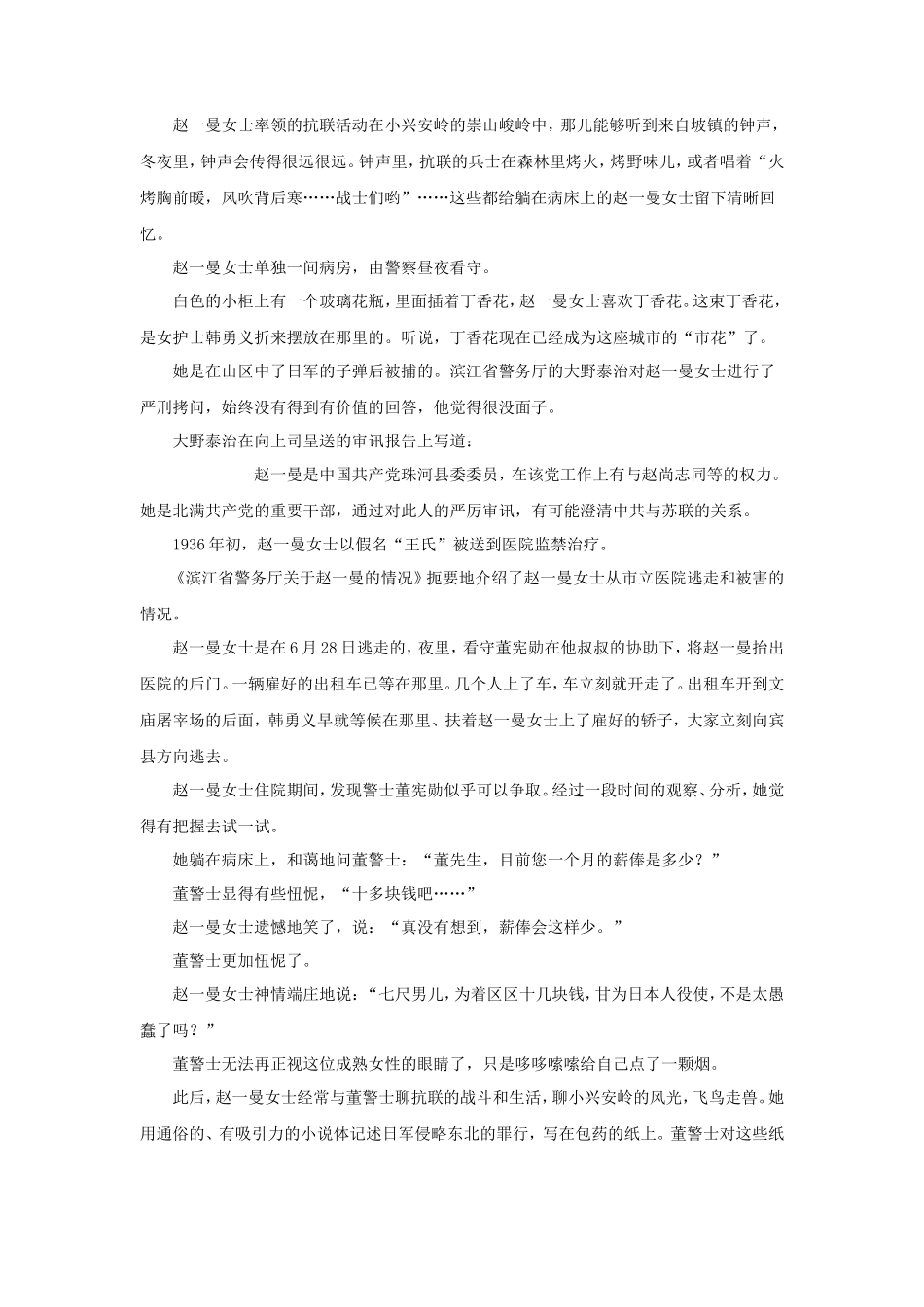 2018山东高考语文真题及答案_第3页