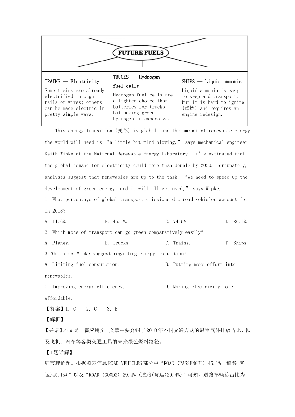 2025年山东高考英语试题及答案_第2页