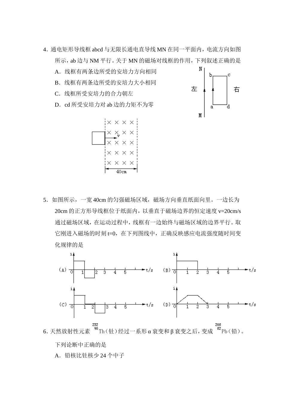1998年全国卷高考物理真题及答案_第2页