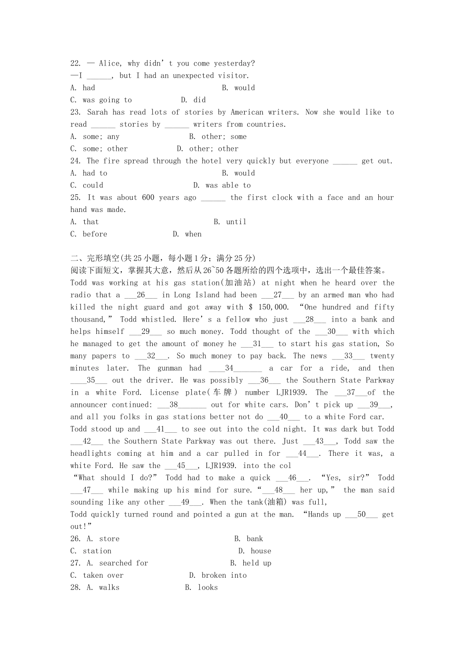 1997年全国高考英语真题及答案_第3页