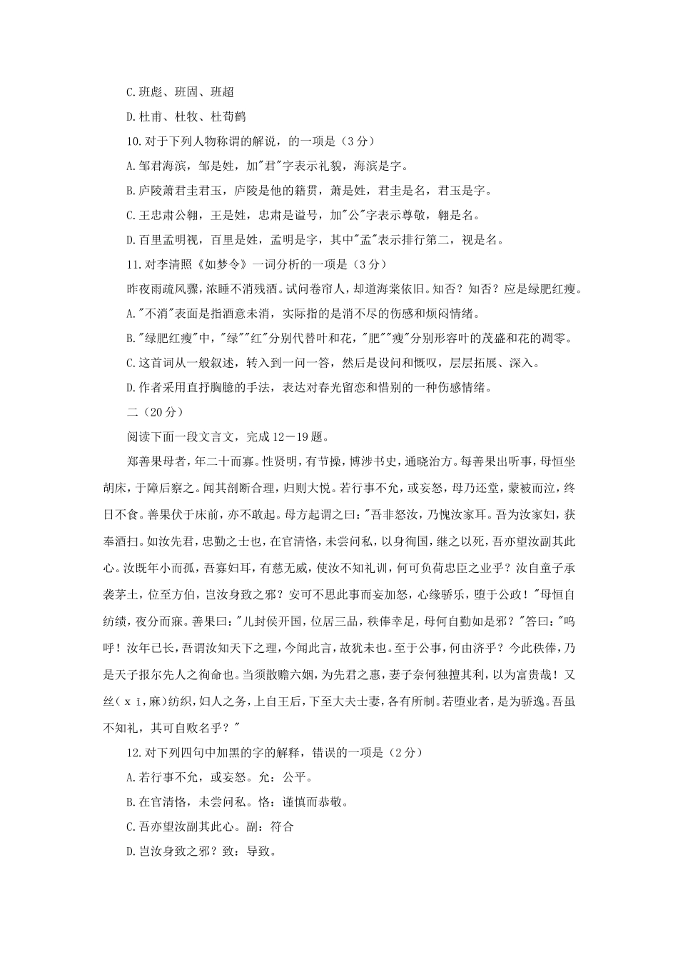 1995年全国卷高考语文真题及答案_第3页