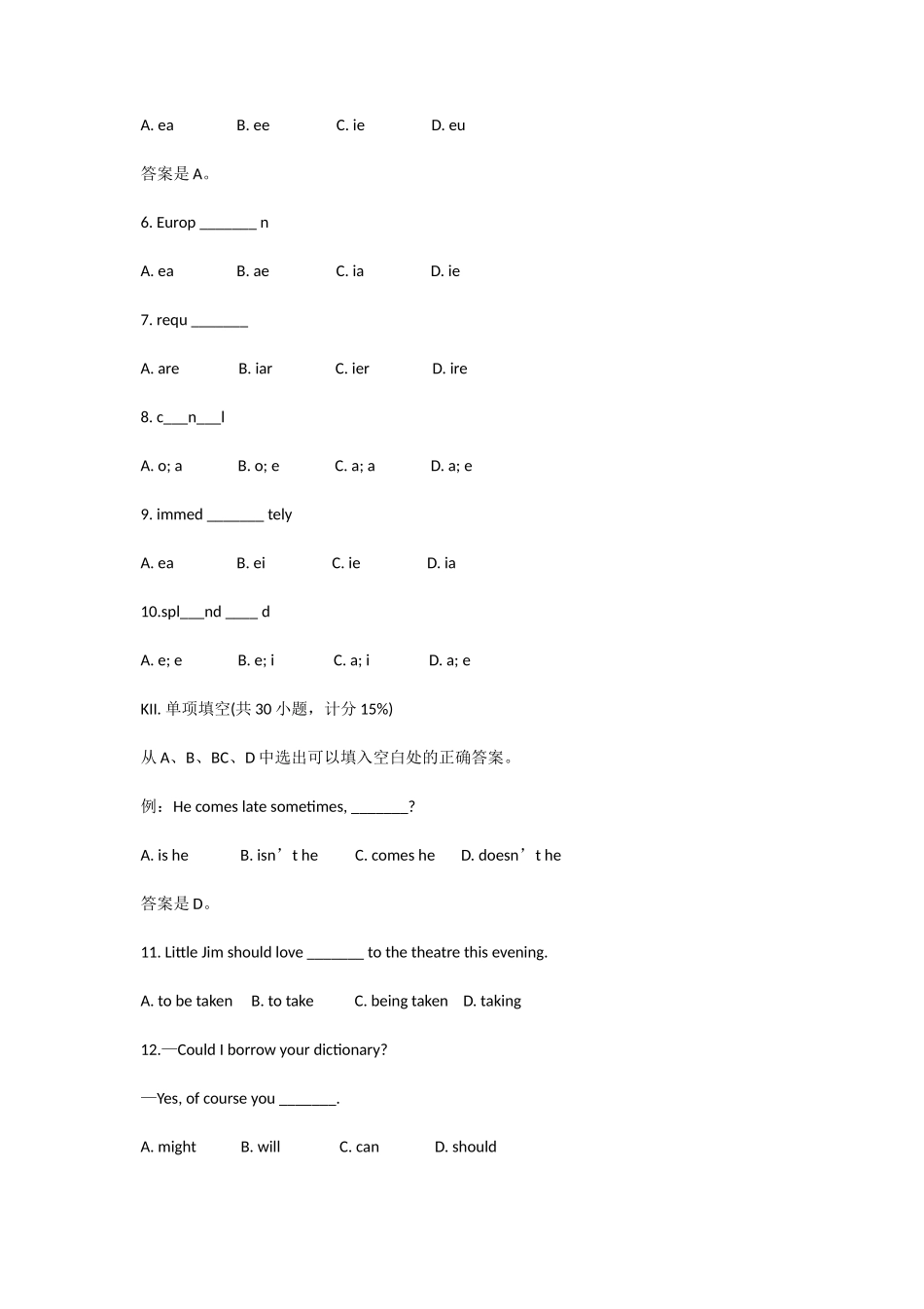 1992年全国卷高考英语真题及答案_第2页