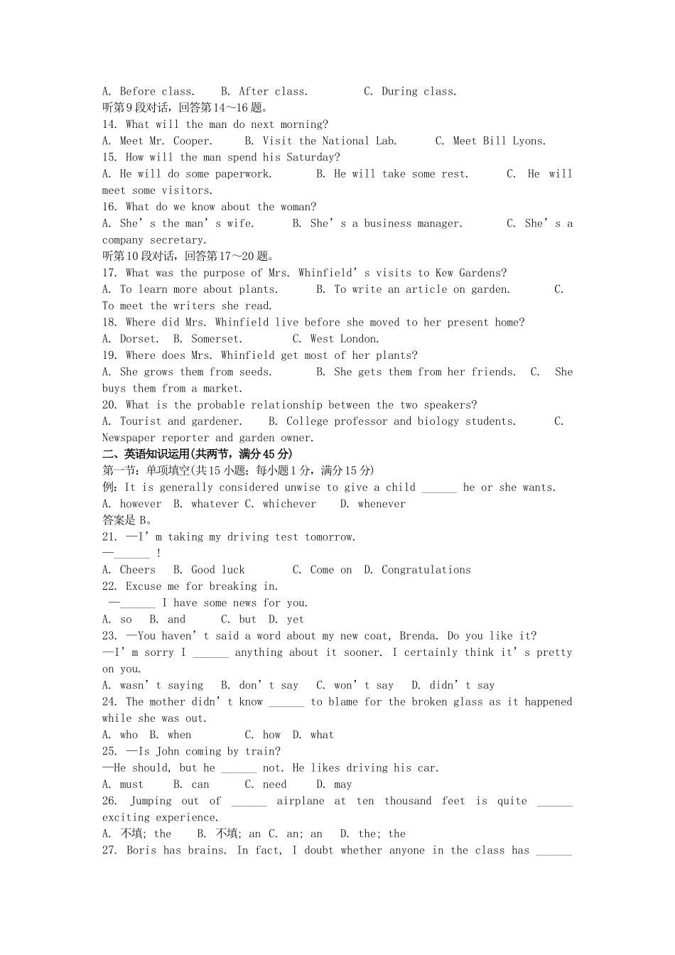 2002年全国卷高考英语真题及答案_第2页