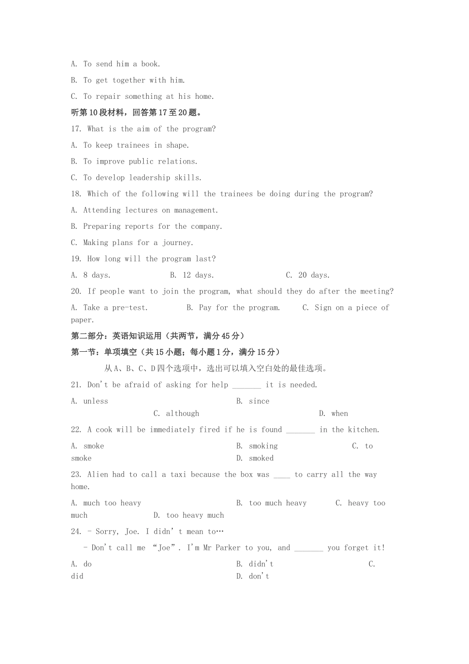 2003年高考全国卷英语真题及答案_第3页