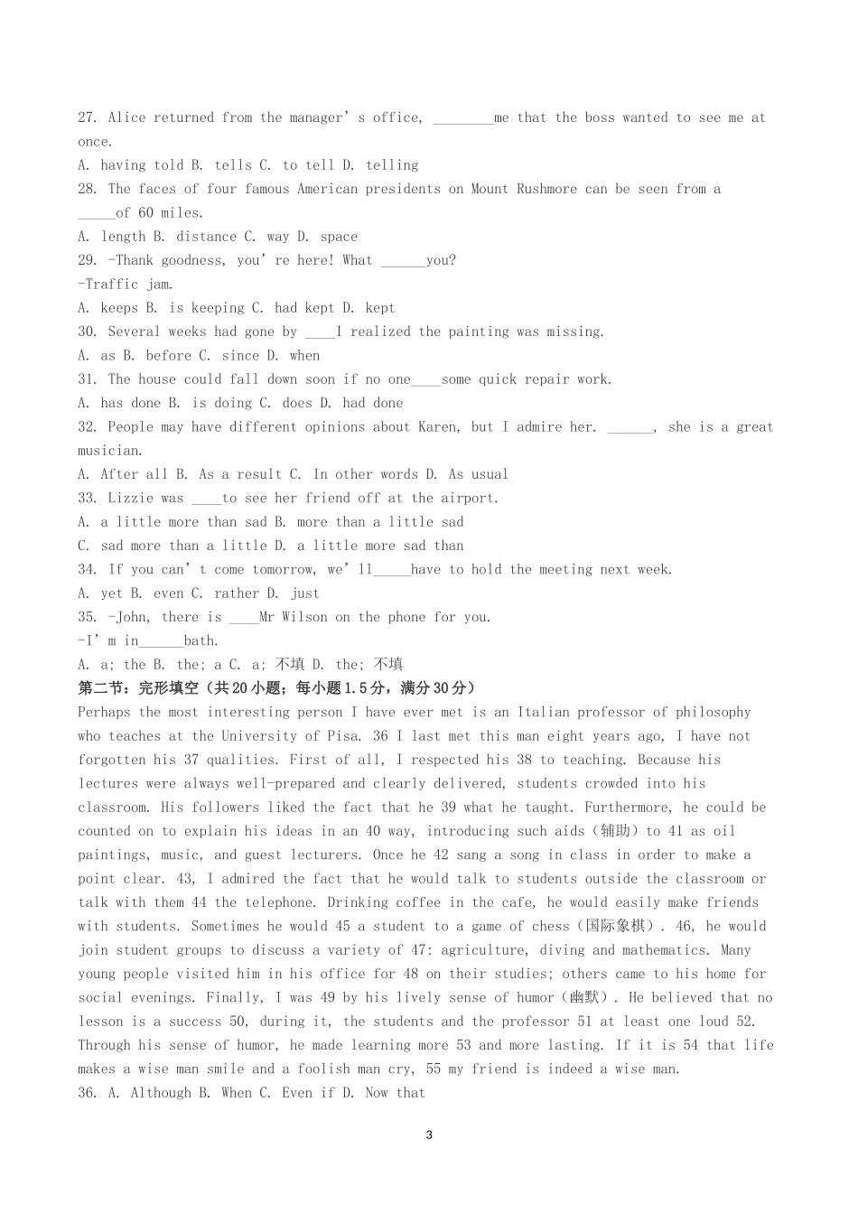 2004年全国卷II高考英语真题及答案_第3页