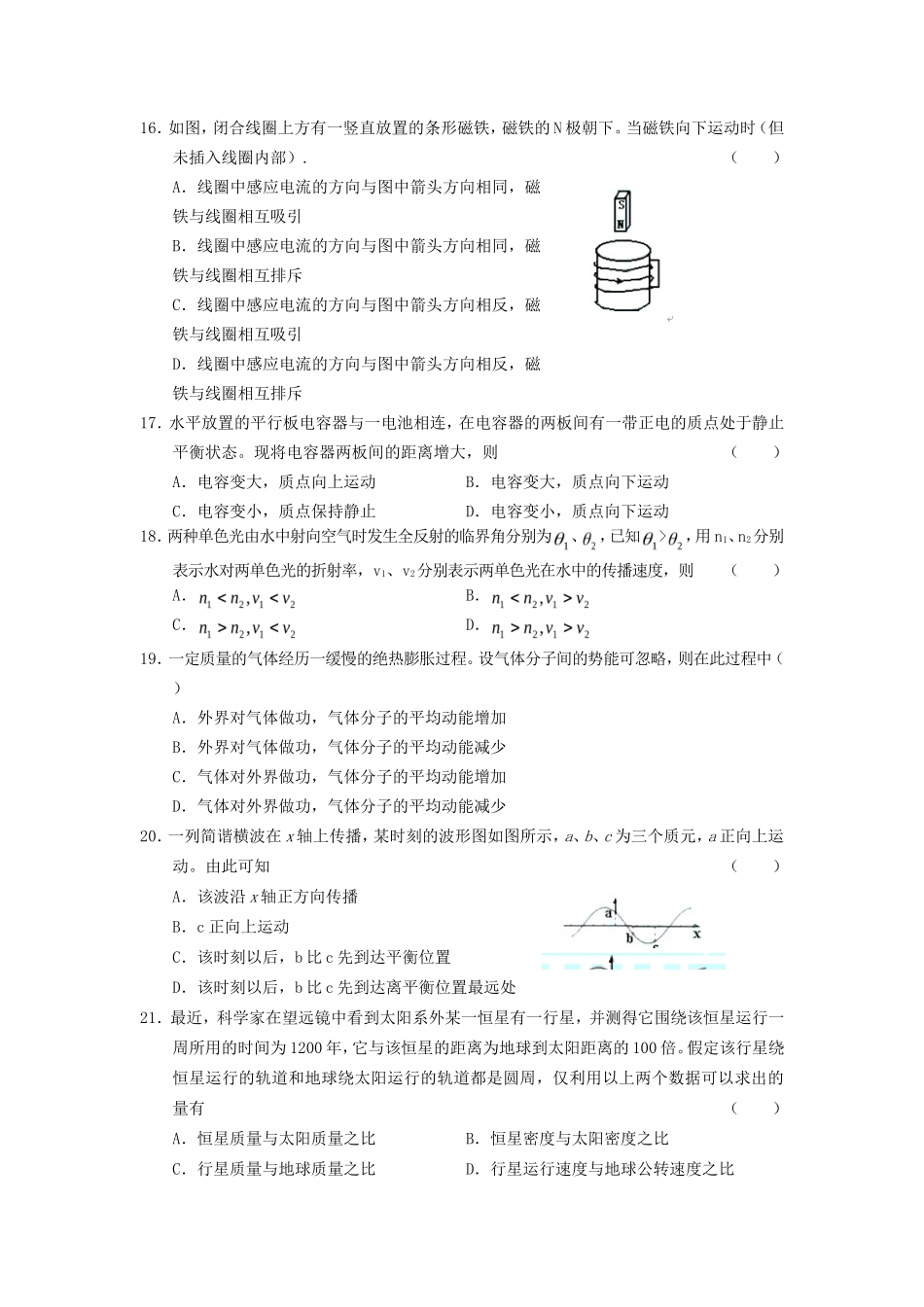 2005全国卷III高考理科综合真题及答案_第3页