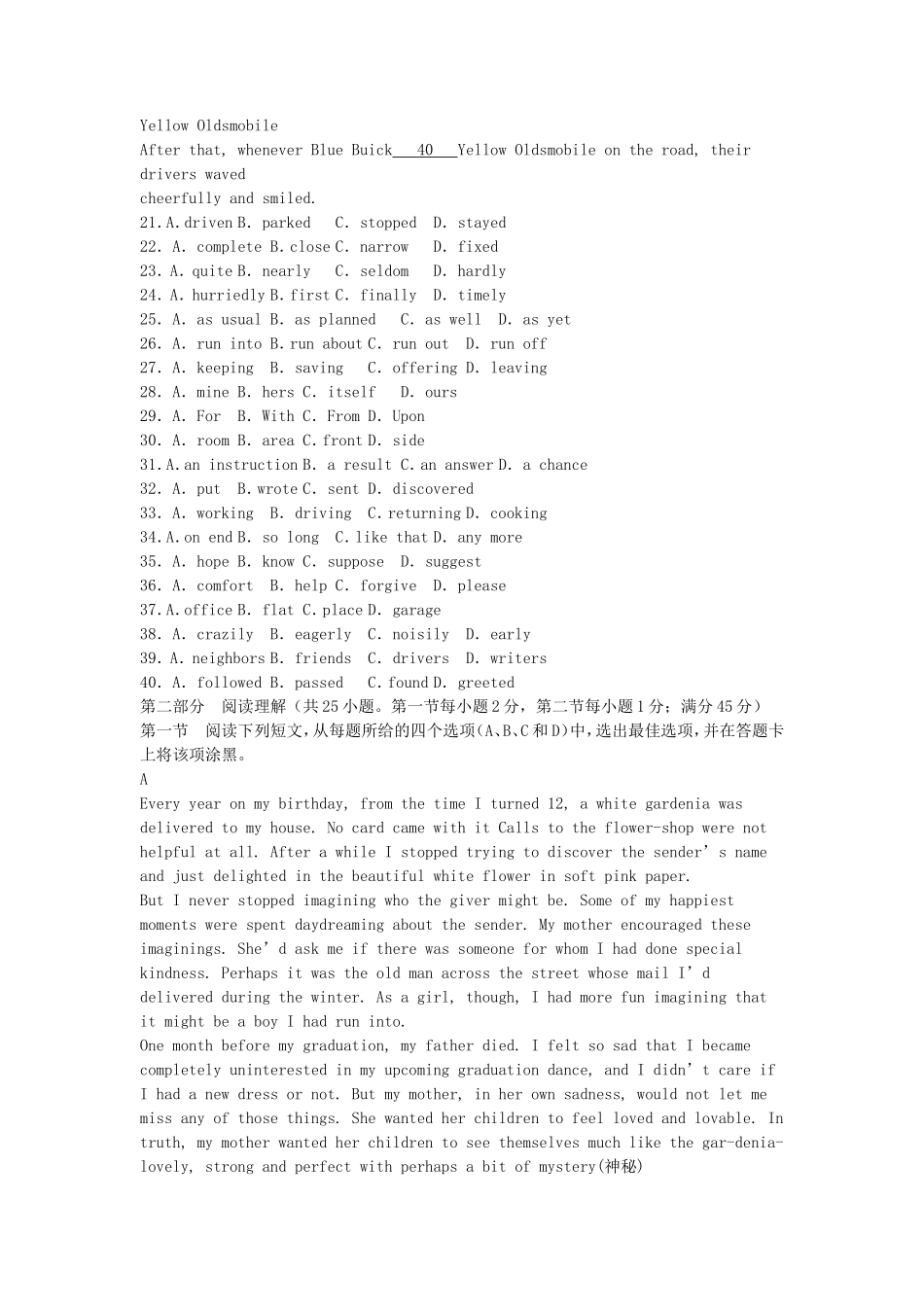 2005全国卷III高考英语真题及答案_第3页
