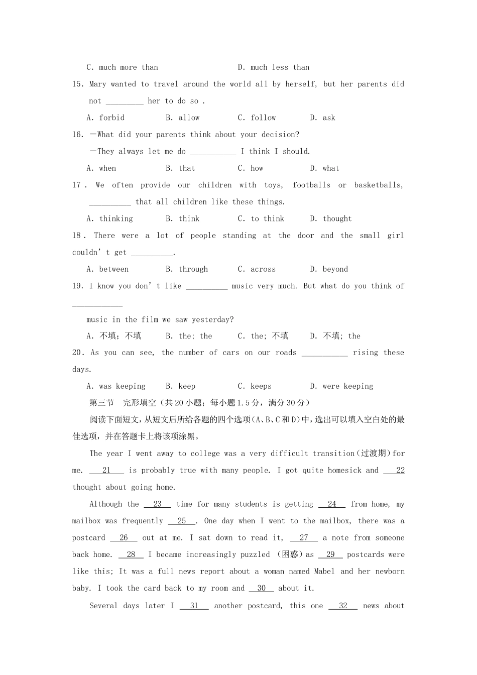 2006年全国卷Ⅱ高考英语真题及答案_第3页