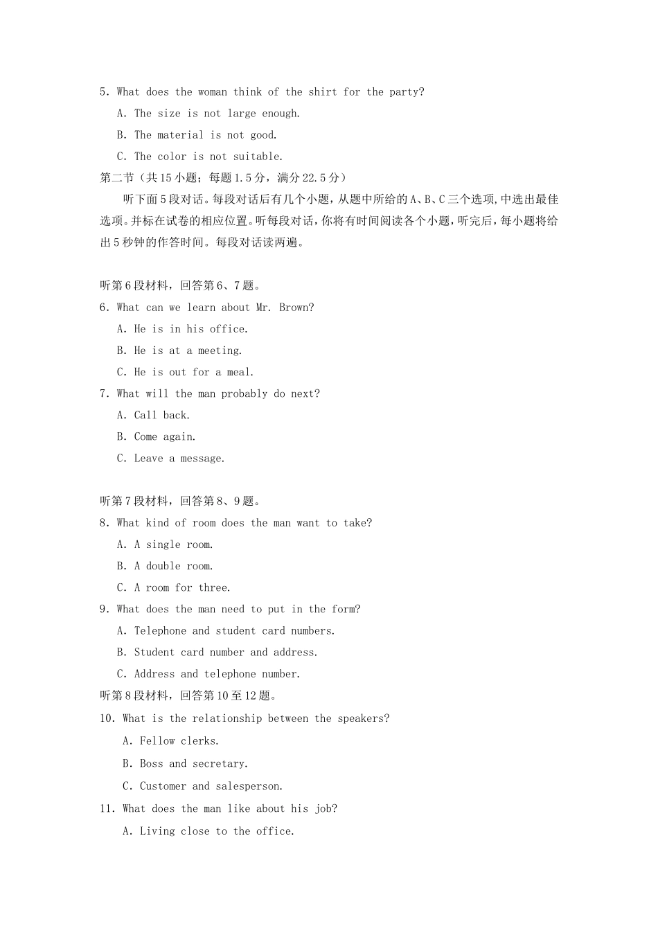 2006年全国卷I高考英语真题及答案_第2页